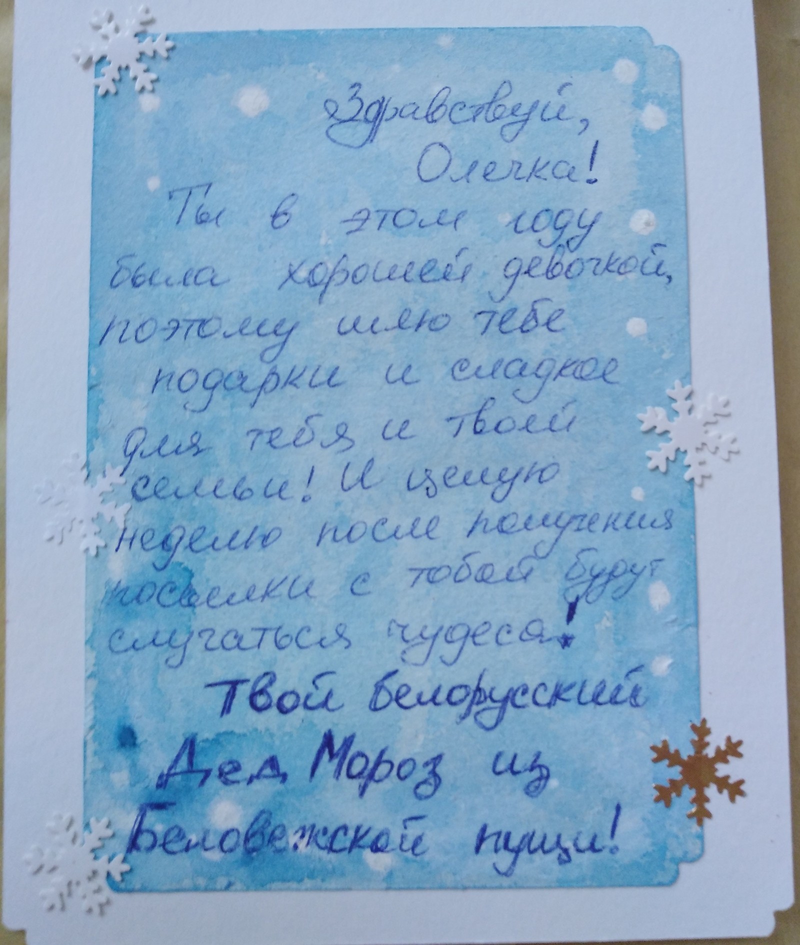 Minsk - Chelyabinsk - Gift exchange report, New Year's gift exchange, Secret Santa, Longpost