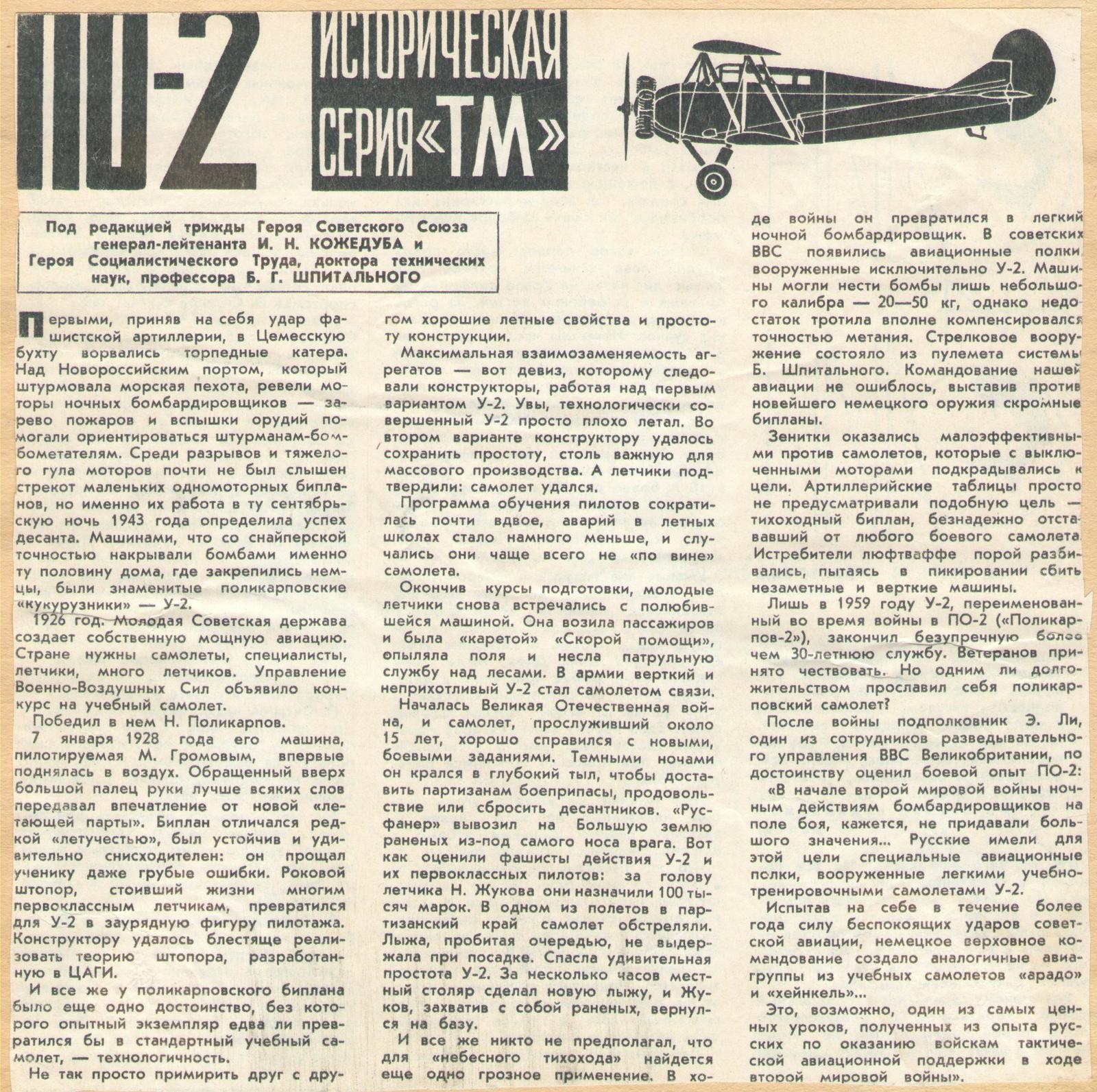 "Наш Авиамузей" | Пикабу
