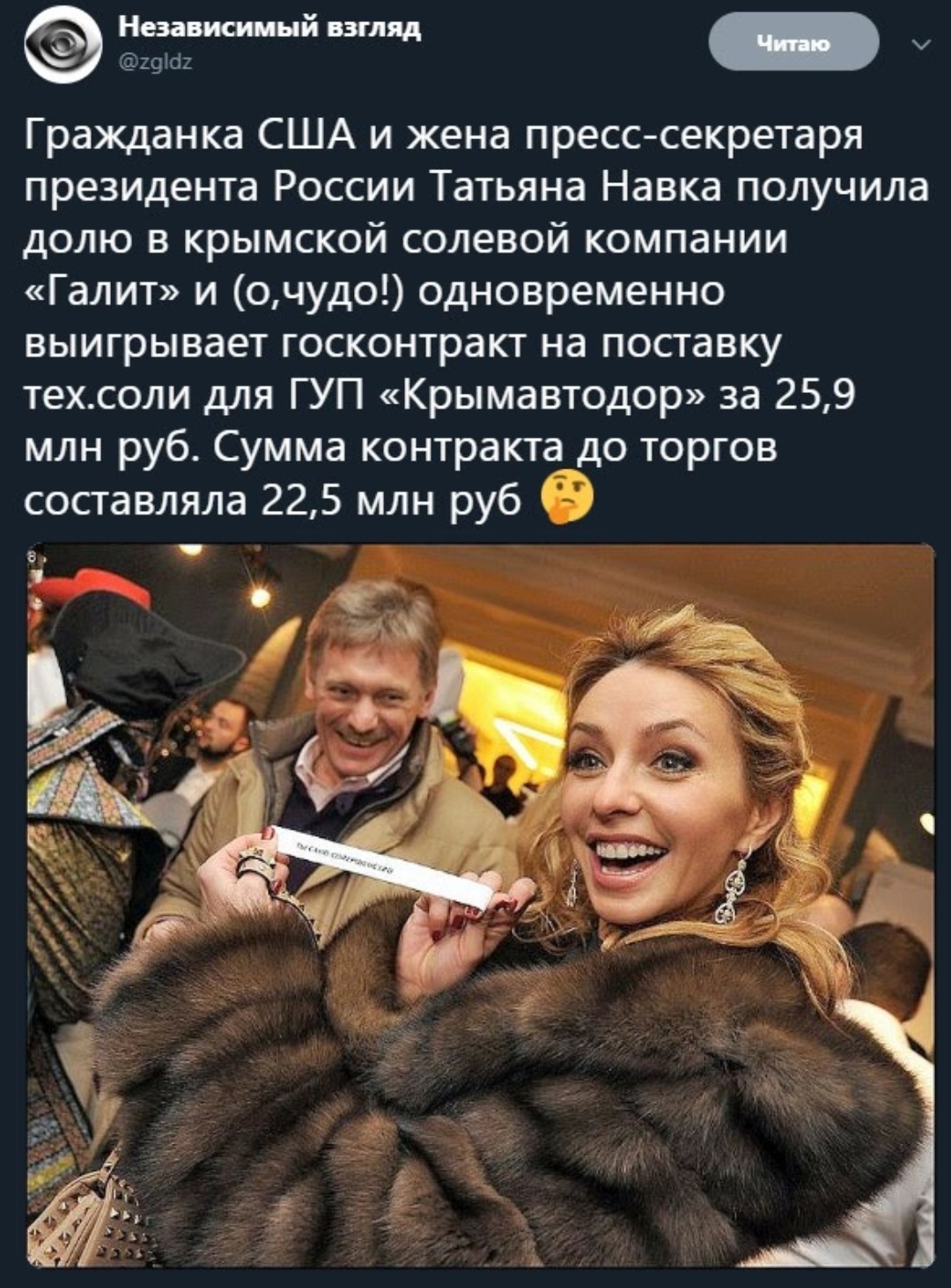 Навка Татьяна Гражданка