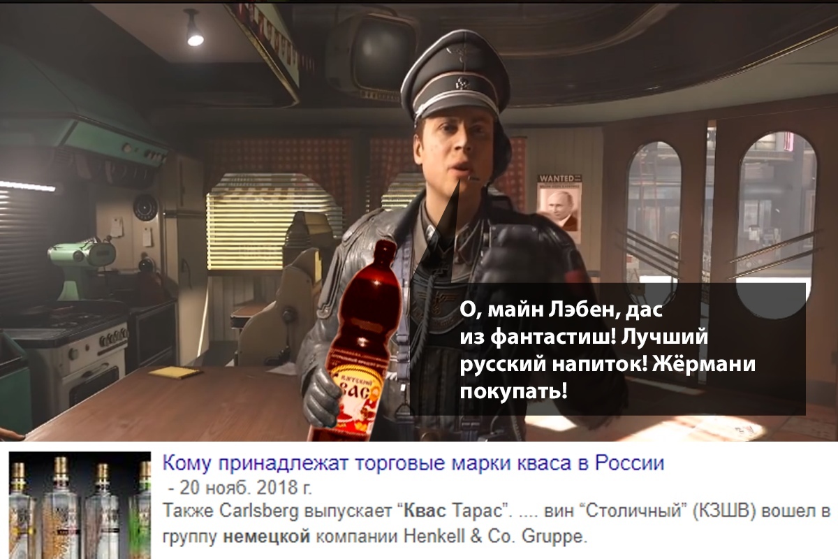 Kvass - Wolfenstein, Games, Kvass, Humor, Computer games, Parody