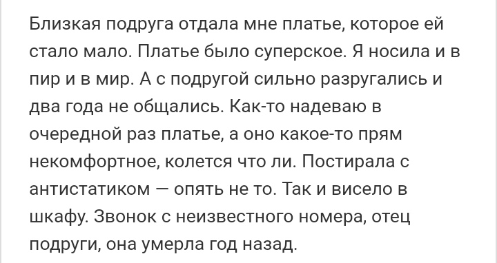 Как- то так 261... - Форум, Скриншот, Подслушано, Дичь, Крипота, Как-То так, Staruxa111, Длиннопост