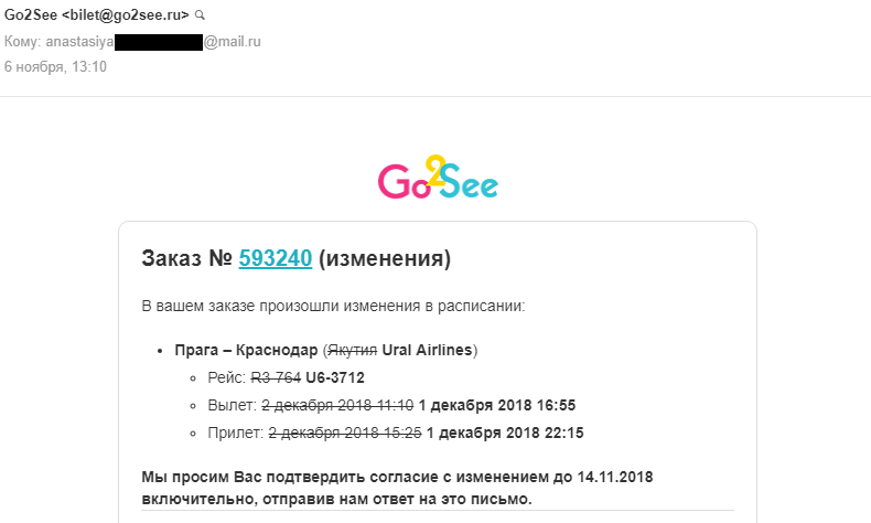 Mego.Travel (экс-Go2See) - Моё, Megotravel, Go2see, Авиакомпания Якутия, Бизнес по-русски, Длиннопост