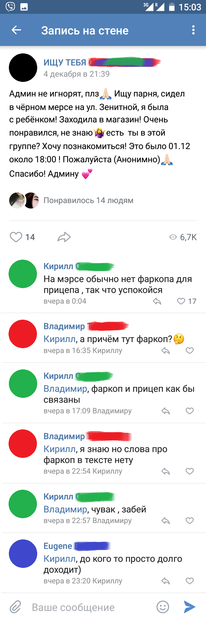 Когда не понял шутку про фаркоп - Разведенка с прицепом, Юмор, Диалог, Длиннопост