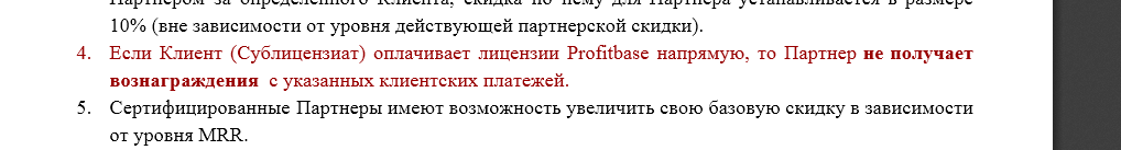 How Profitbase deceives its partners. CASE FROM EXPERIENCE - My, , Scammers, Fraud, affiliate program, Vendor, Longpost