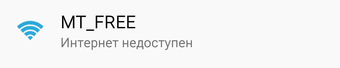 Не удается подключиться к интернету в метро Москвы - Моё, Москва, Московское метро, Wi-Fi, Портал Наш город, Мобильный интернет, Интернет метро, Длиннопост