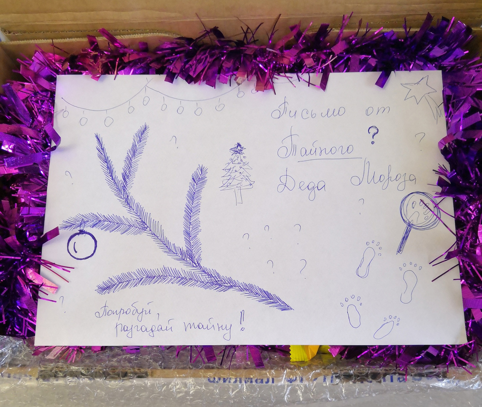 Our magical gift from Krasnoyarsk, or how we believed in the New Year's miracle :) - My, Gift exchange, New Year's gift exchange, New Year's miracle, Gift exchange report, Secret Santa, Longpost