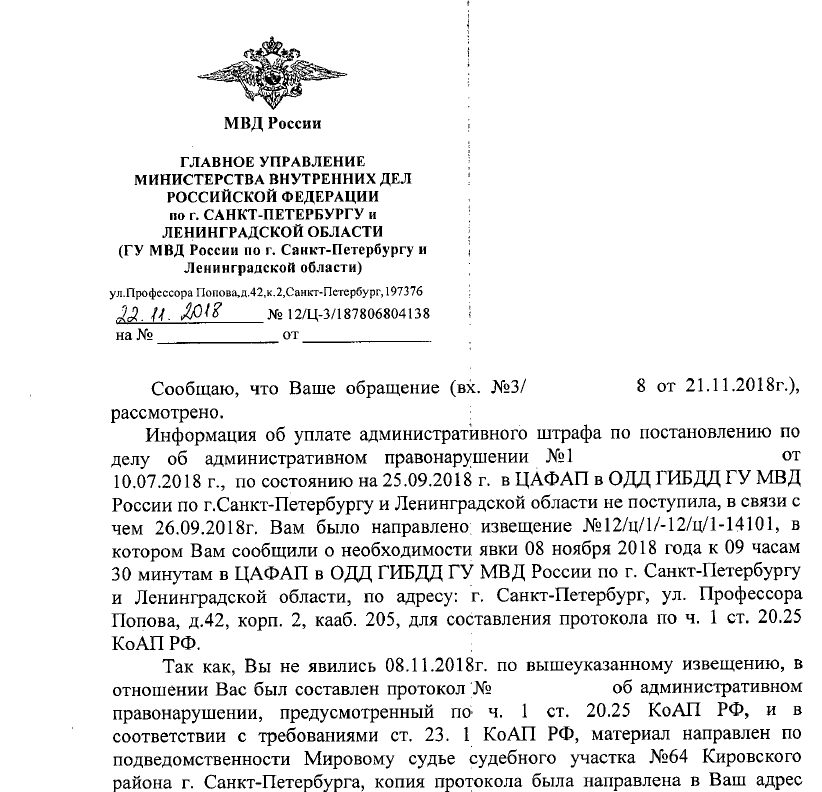 Payment of the fine through the Portal of public services... - My, Fine, Court, Public services, Longpost