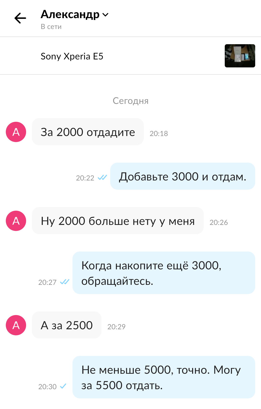 За 2000 отдадите? - Моё, Авито, Скидки, Выгодное предложение, Скриншот