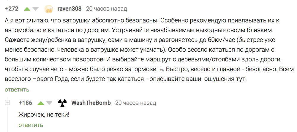 Хороший тамада - Скриншот, Комментарии, Комментарии на Пикабу, Комментаторы, Картинка с текстом