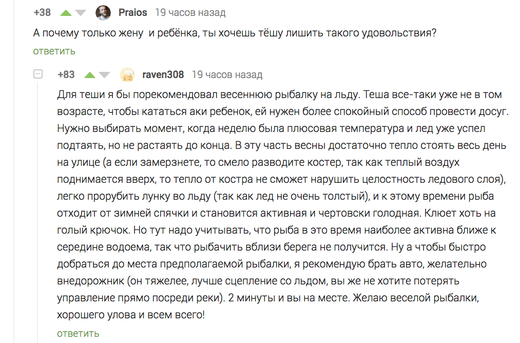 Хороший тамада - Скриншот, Комментарии, Комментарии на Пикабу, Комментаторы, Картинка с текстом