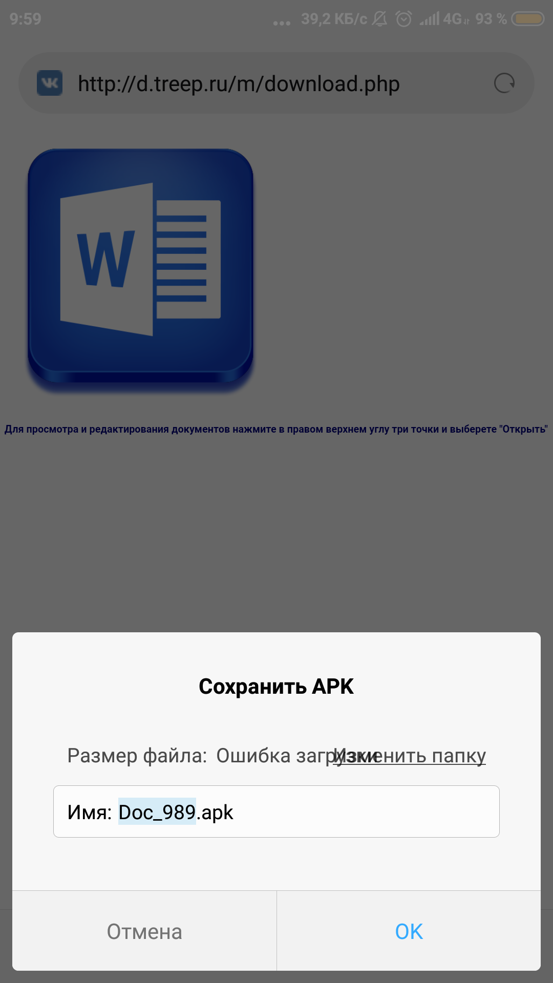 Новый или старый способ мошенничества - Моё, Мошенничество, Текст, Осторожно, Способы, Длиннопост