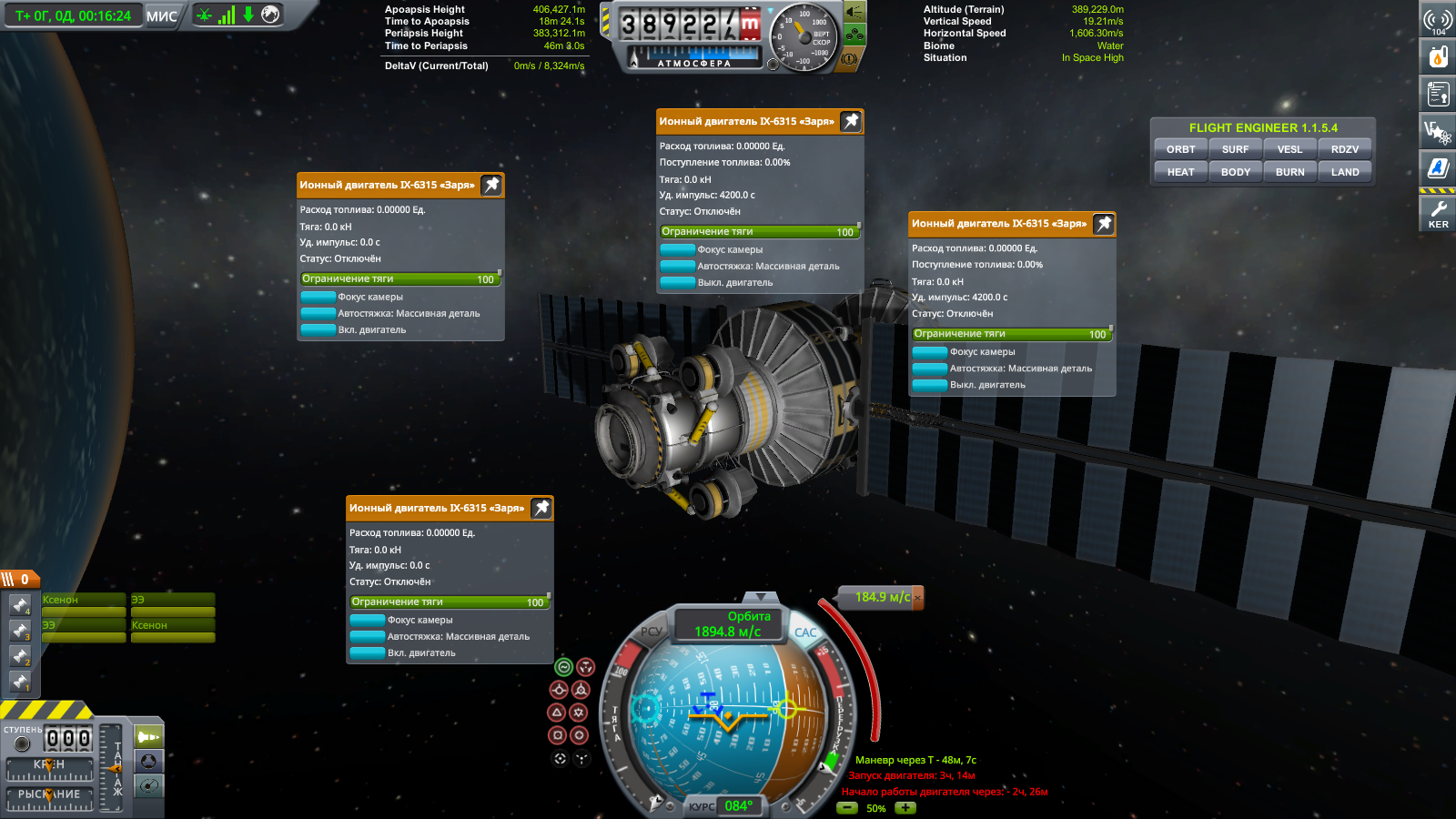 motor problem - My, Rocket engine, Kerbal space program, Bug, Games