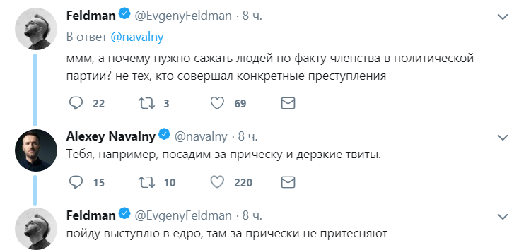 When? - Alexey Navalny, United Russia, Screenshot, Twitter