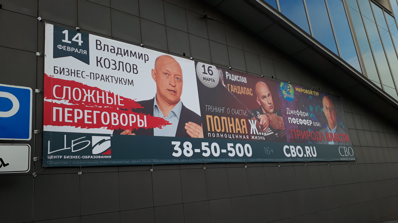 Duty schedule of bald men in Yekaterinburg - My, Bald head, Yekaterinburg