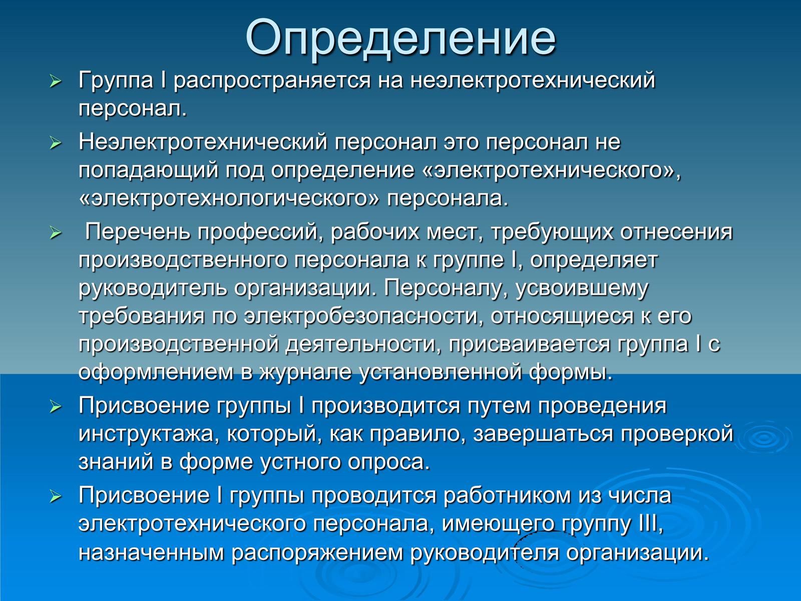 Понятие распространенное. Нефть презентация 10 класс. Презентация нефть химия 10 класс. Подготовительные работы.