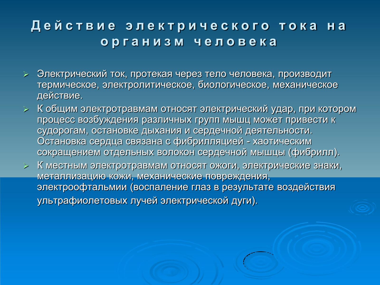 Электробезопасность. | Пикабу