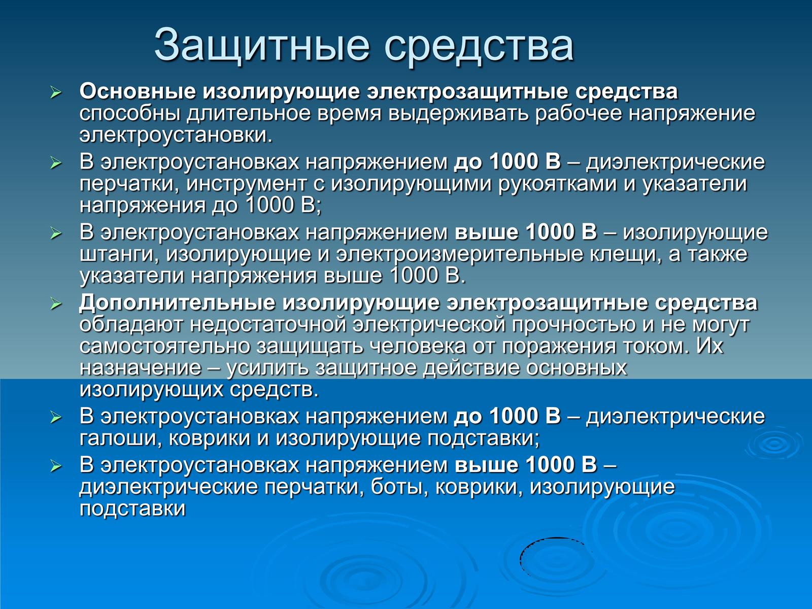 Электробезопасность. | Пикабу