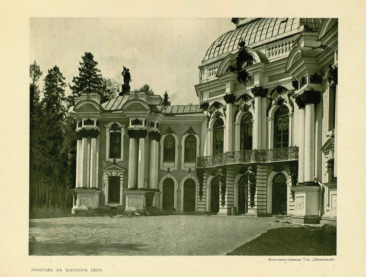 Story. - Tsarskoe Selo, Last century, Historical photo, Longpost