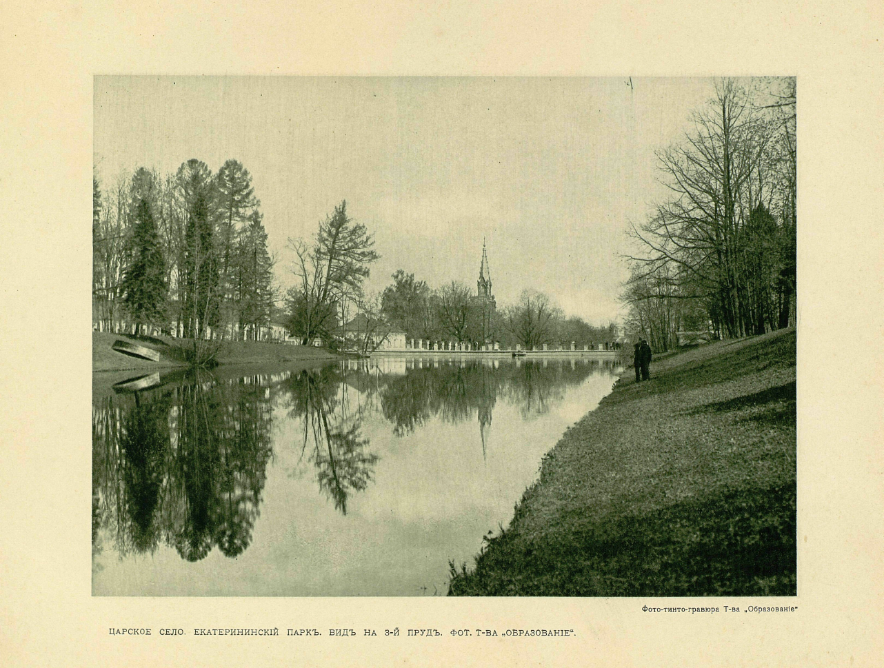 Story. - Tsarskoe Selo, Last century, Historical photo, Longpost