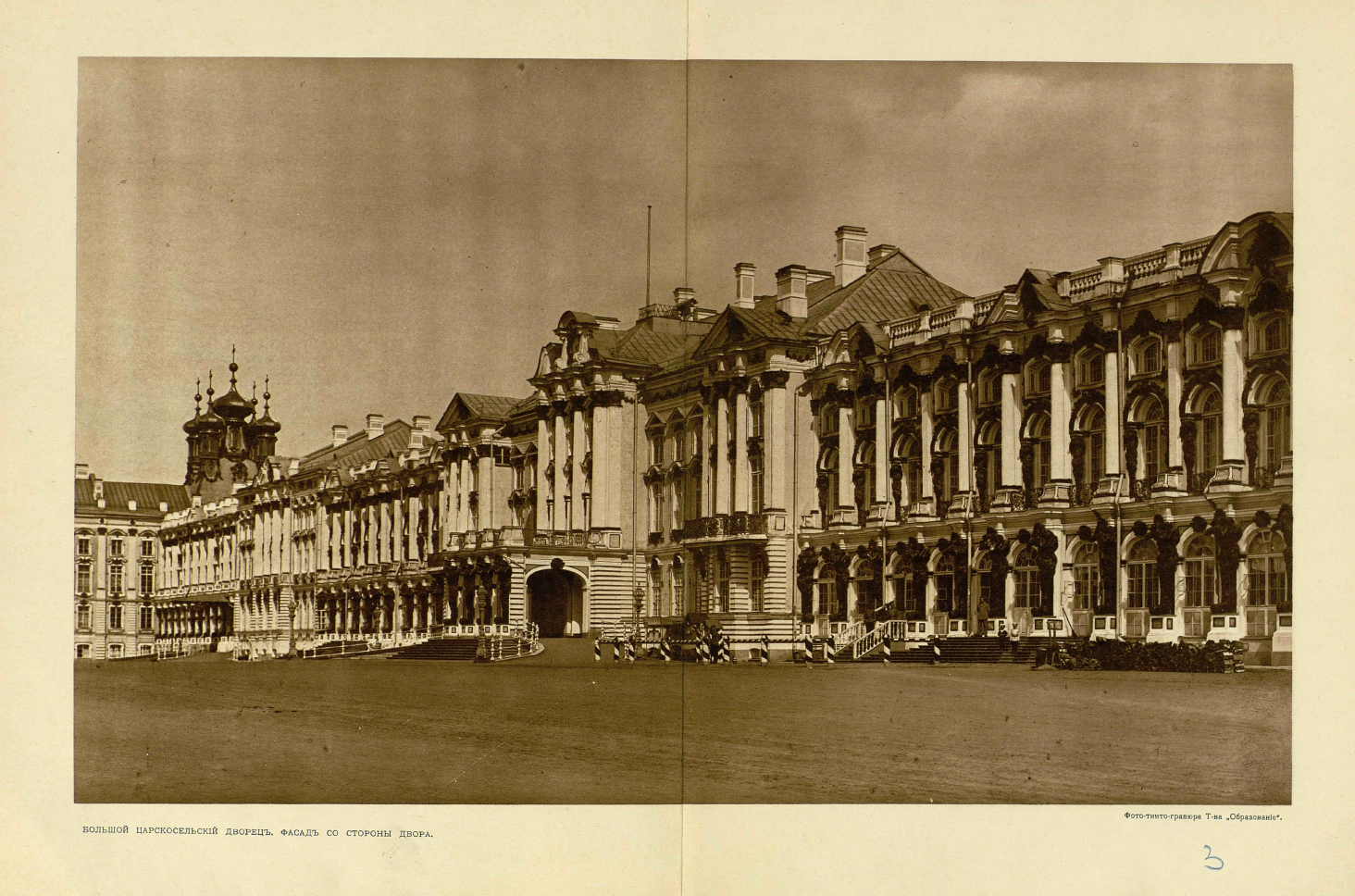 Story. - Tsarskoe Selo, Last century, Historical photo, Longpost