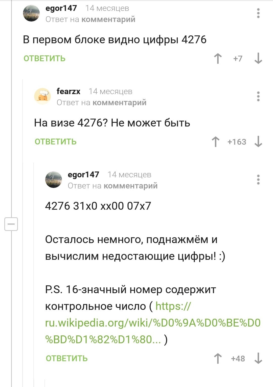 Пикабу - вычислительный. - Сбербанк, Банковская карта, Комментарии на Пикабу, Длиннопост