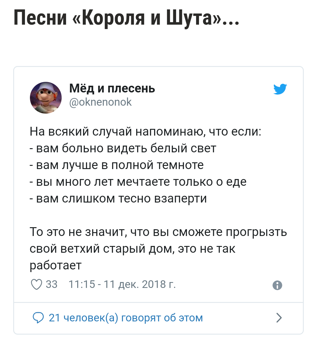 Это не то, что вы подумали. - Twitter, Скриншот, Юмор, Флешмоб, Длиннопост