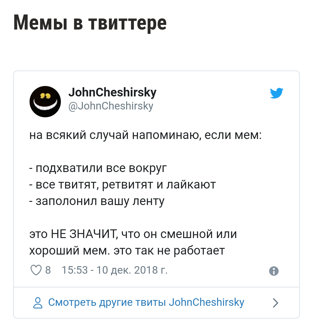 Это не то, что вы подумали. - Twitter, Скриншот, Юмор, Флешмоб, Длиннопост