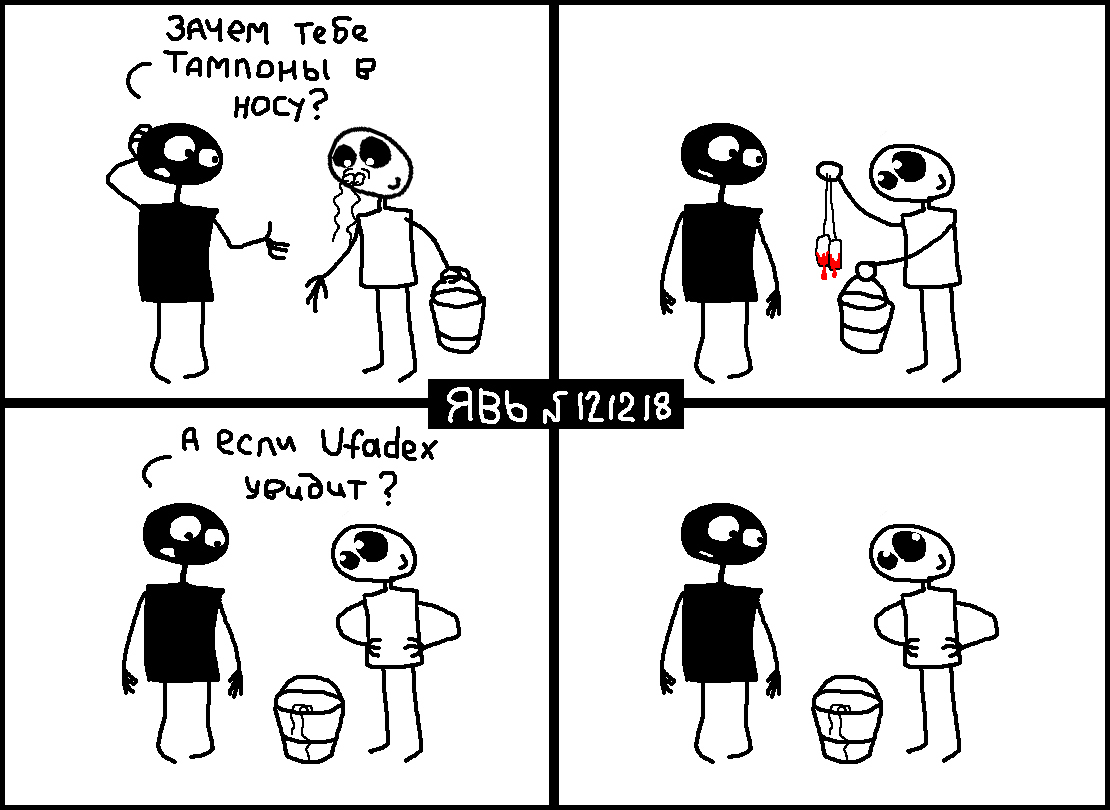 Явь №121218 | Пикабу