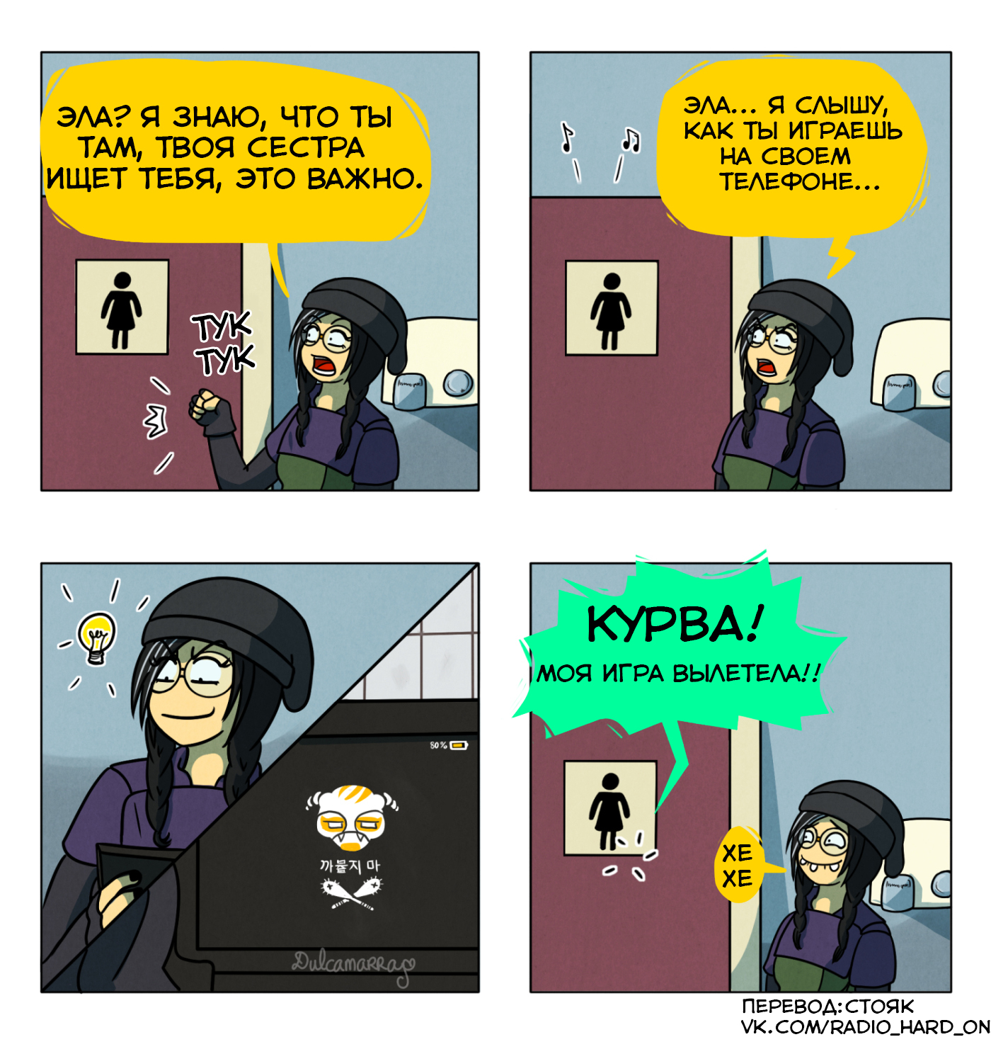 Negotiation - Comics, Dulcamarra, Tom clancy's rainbow six siege, Come on, Dokkaebi, Ubisoft, Games