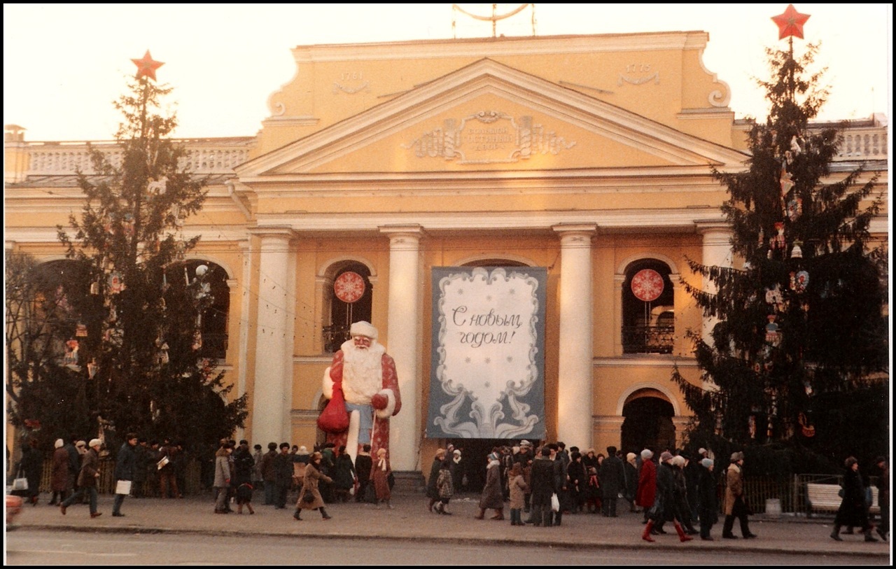 Новый Год в СССР (подборка фотографий) - СССР, Новый Год, Поздравление, Улица, Площадь, Дед Мороз, Люди, Подборка, Длиннопост