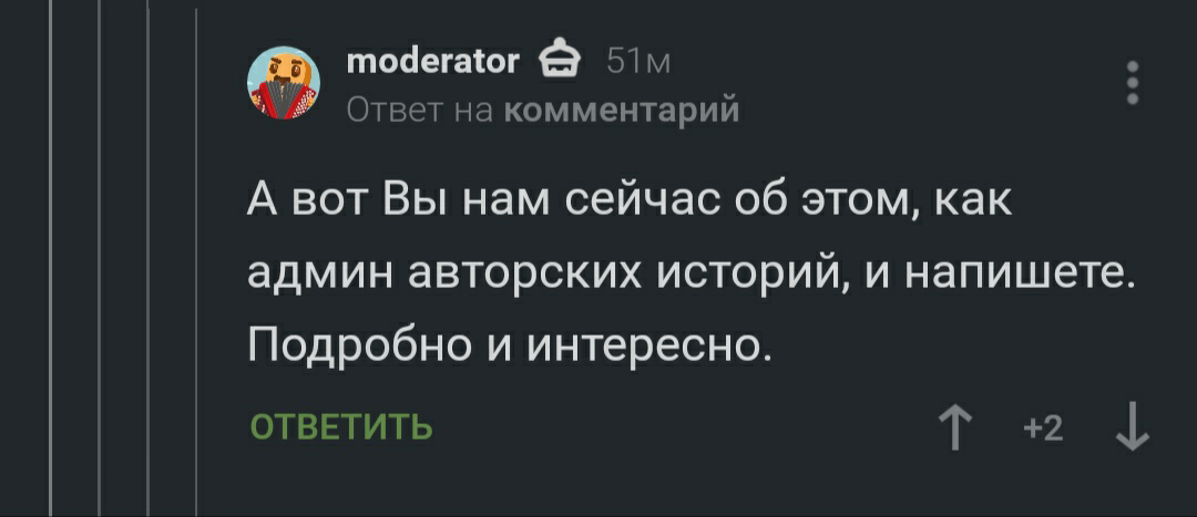 50 оттенков модератора - Комментарии на Пикабу, Скриншот, Модератор, Длиннопост