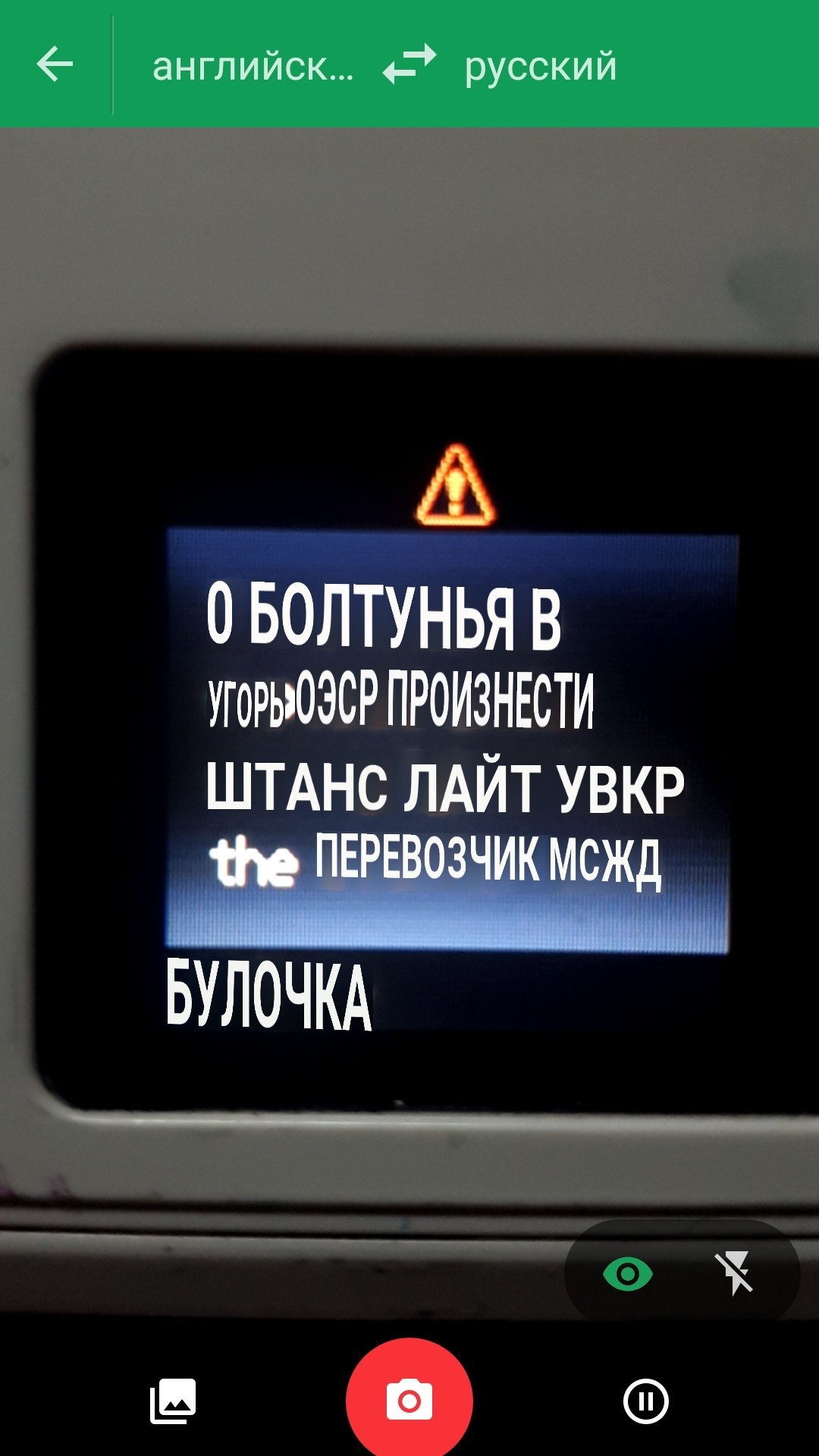 Просто гугл переводчик - Моё, Принтер, Перевод, Google, Длиннопост