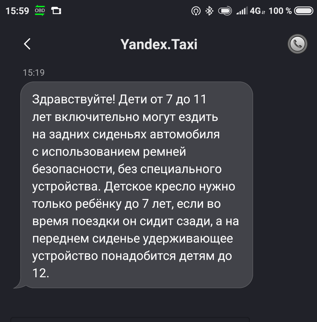 Yandex taxi: we are changing the Rules! - My, Yandex Taxi, Traffic rules