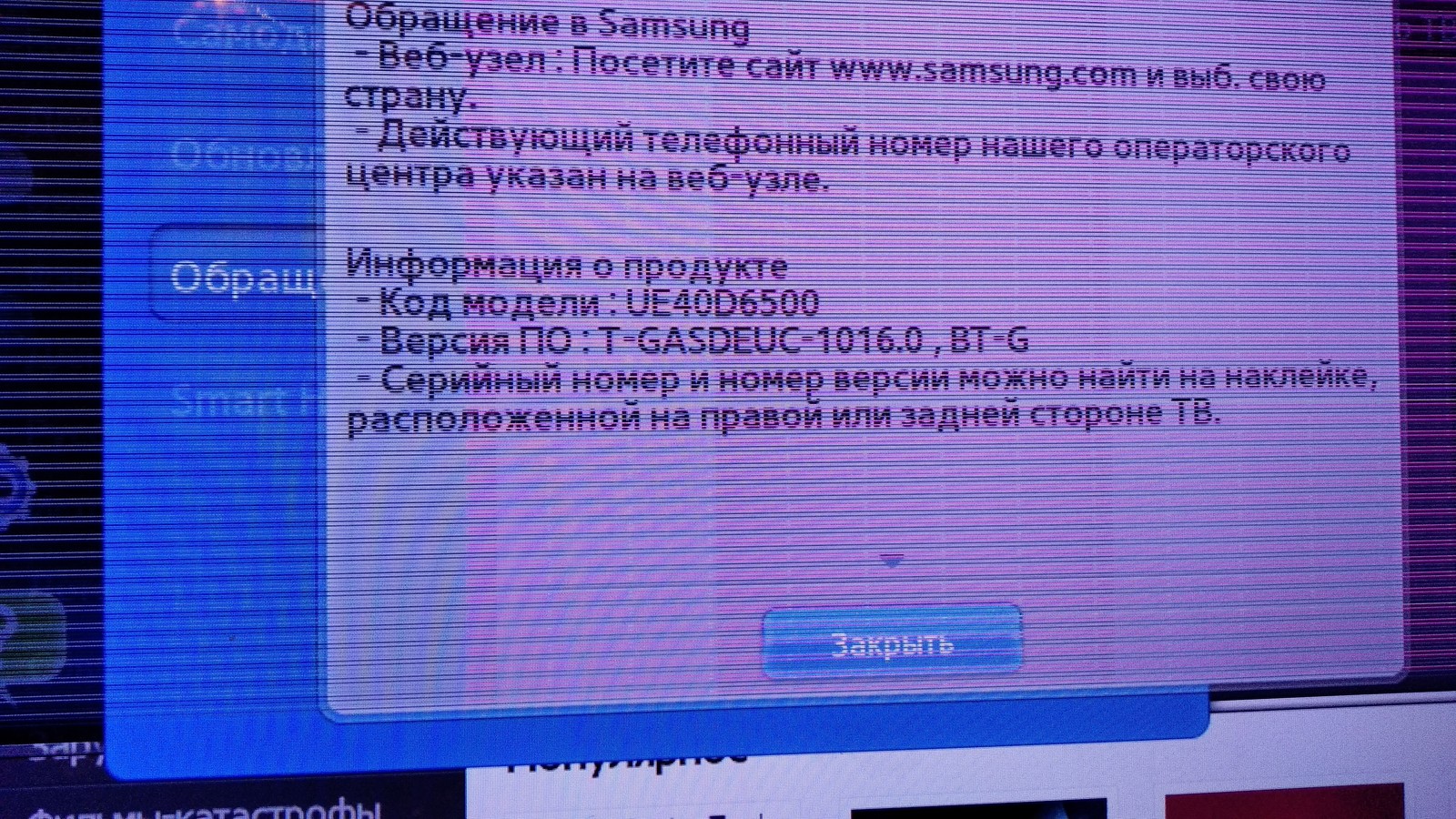 Problem with Samsung TV - My, TV set, Breaking, Repair of equipment, Matrix, Longpost