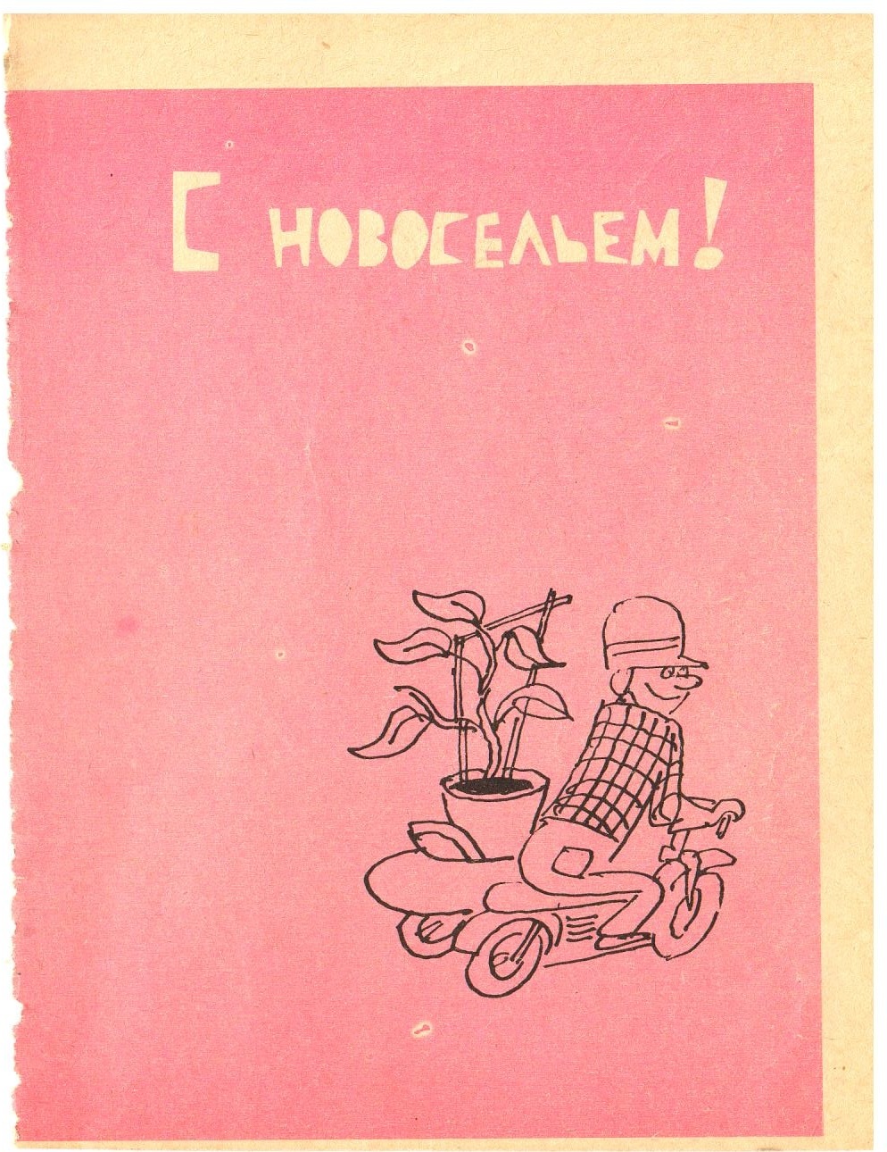 Humor 1977 part 3 - Humor, Caricature, Cherepanov, the USSR, Longpost