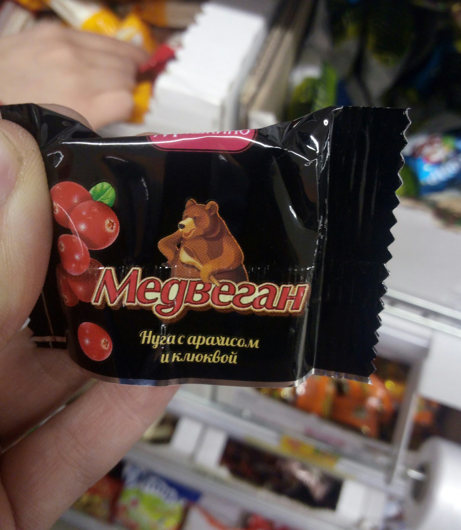 Медвеган | Пикабу