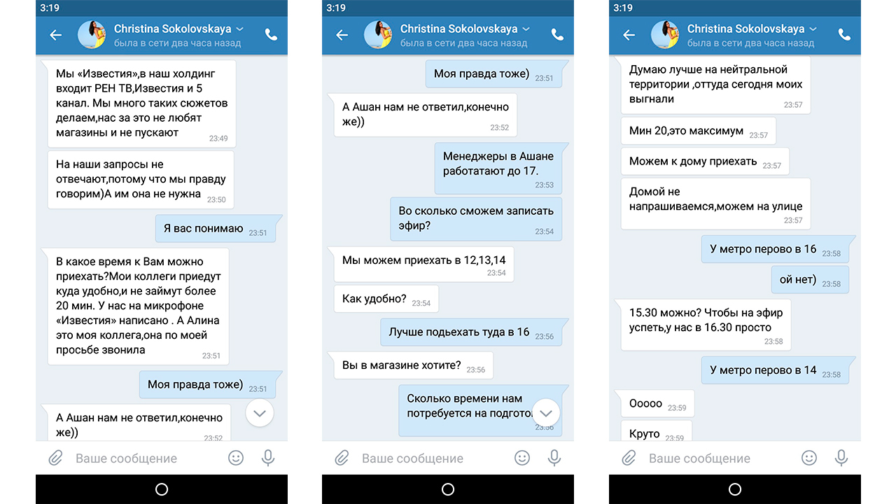 Соколовская ярославский вокзал расписание