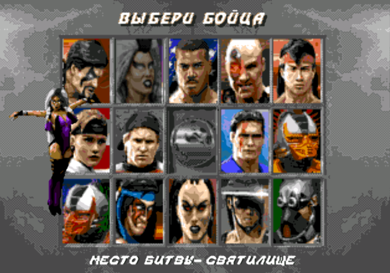 World kombat. Ворлд комбат.