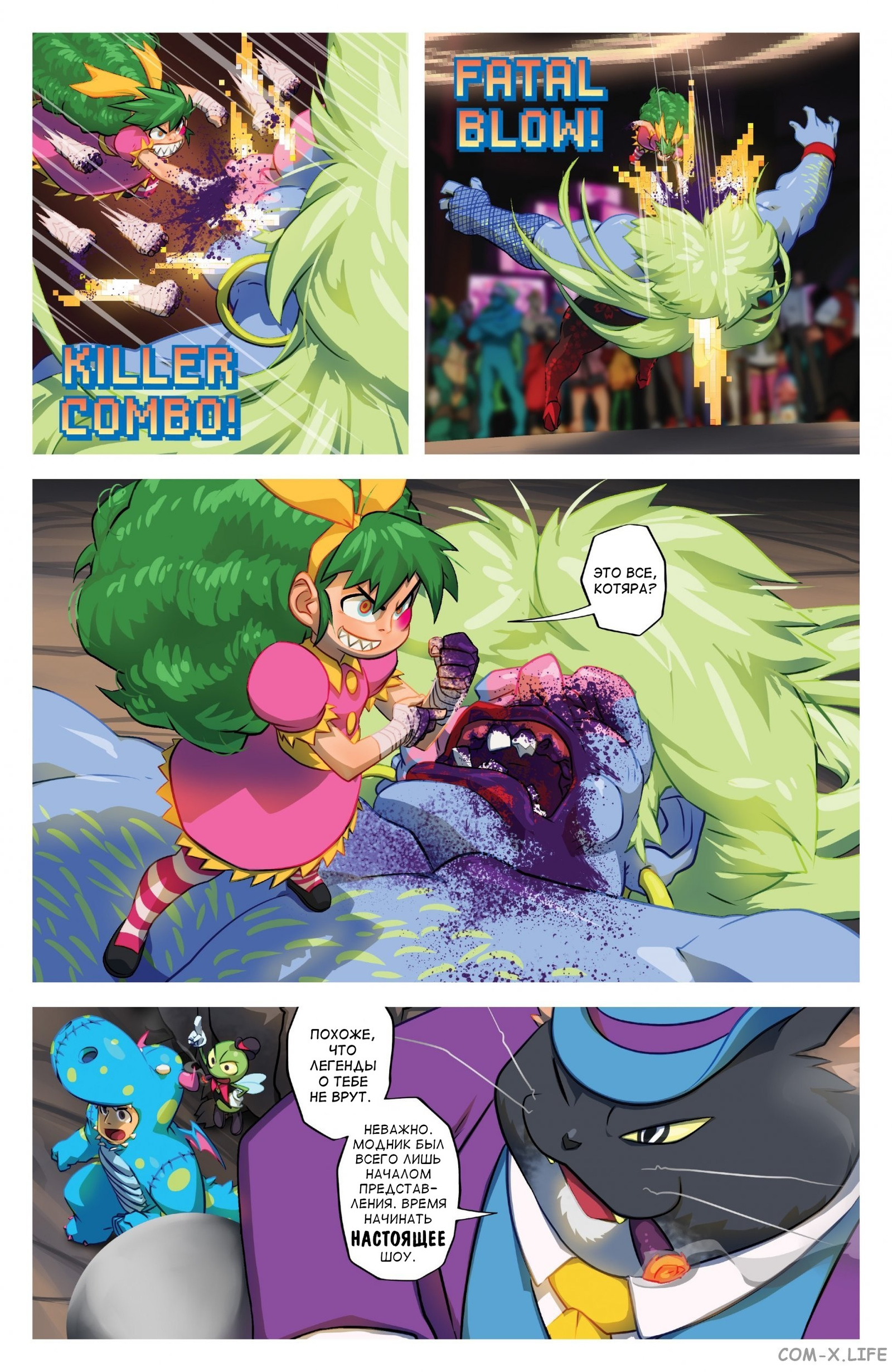 I hate Fairyland. Part 8 - My, I hate Fairyland, Blood, Madness, Longpost