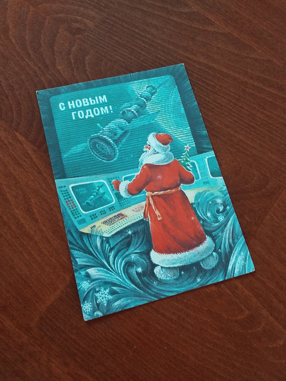 New Year's fairy tale of the times of the USSR, part 2. - New Year, the USSR, Postcard, Story, Holidays, Longpost