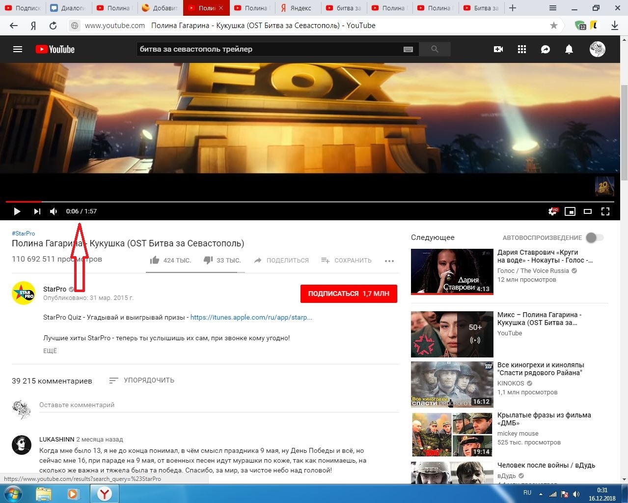 Bug in YouTube? - Bug, Youtube, Longpost, Images