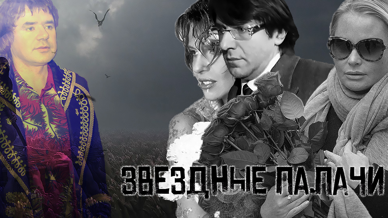 Malakhov Andrey, Dana Borisova, Natalia Sturm - star executioners Evgenia Osina - Evgeny Osin, Malakhov, Longpost