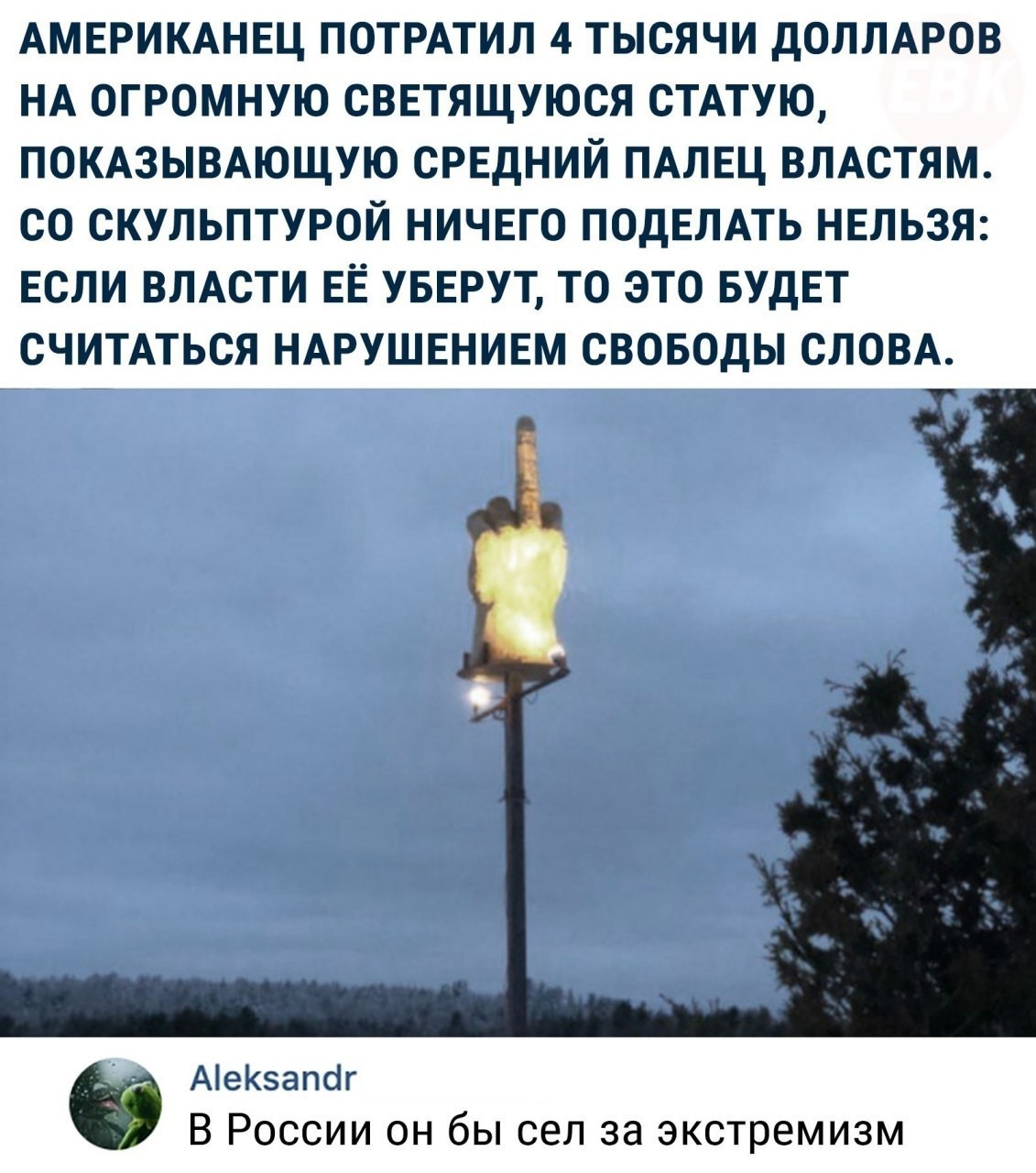Свобода слова. | Пикабу