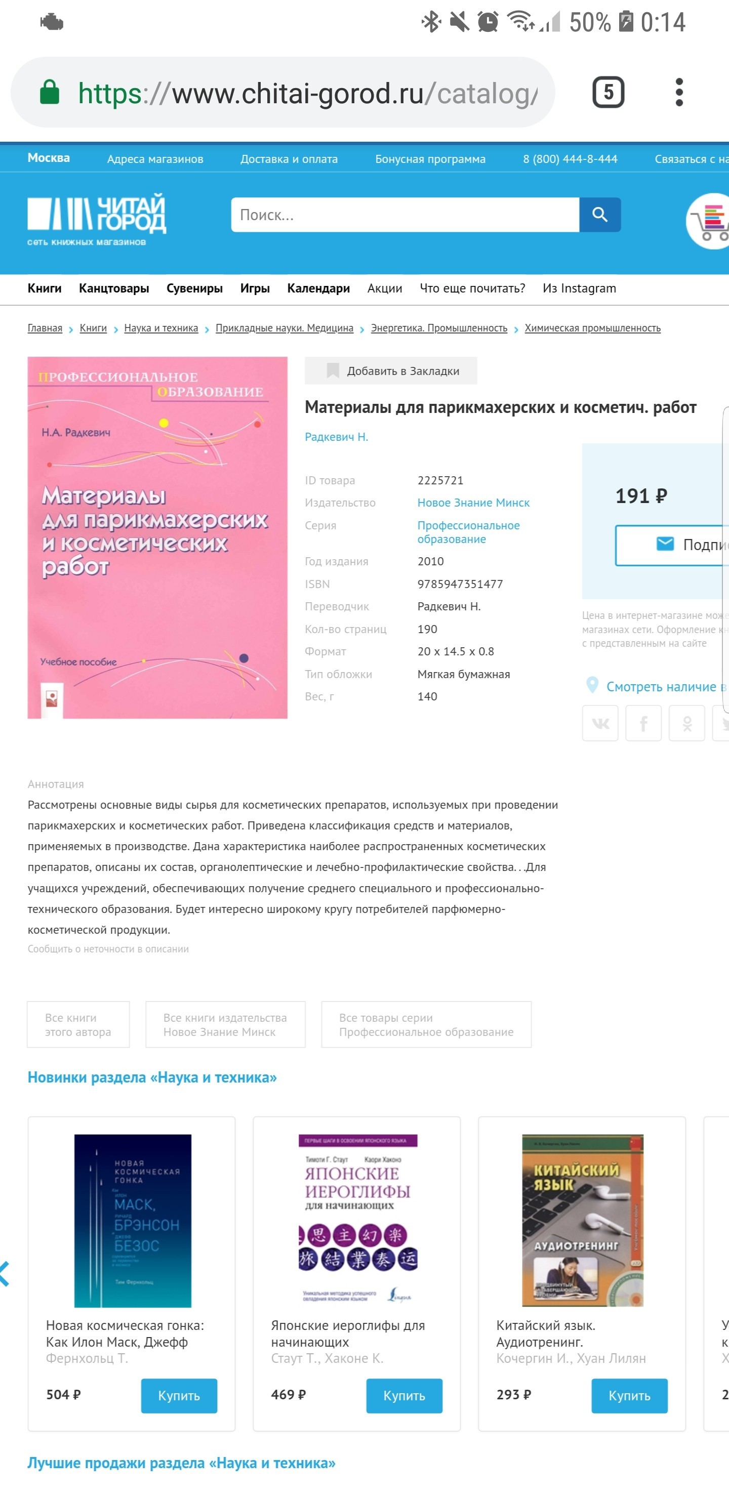 Please help me buy the book - Help, Books, Moscow, Longpost