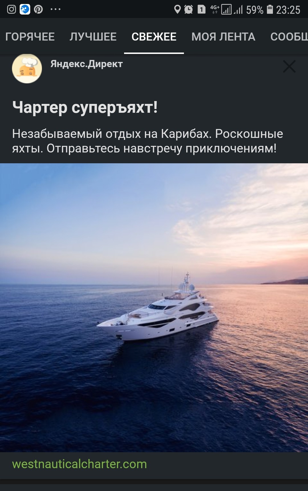 Yandex Direct believes in me... - My, Yandex., Yandex Direct, Teasers, Screenshot, Longpost