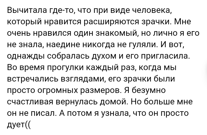 Как- то так 269... - Форум, Скриншот, Подборка, Подслушано, Обо всём, Как-То так, Staruxa111, Длиннопост