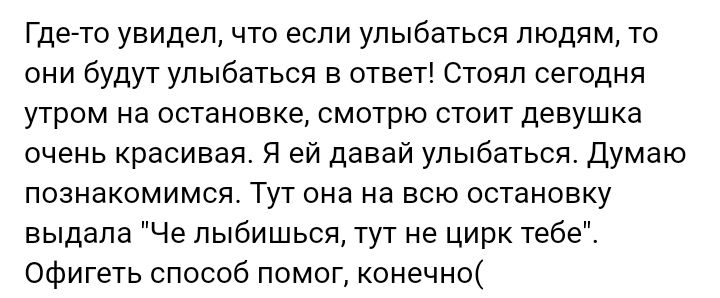 Как- то так 269... - Форум, Скриншот, Подборка, Подслушано, Обо всём, Как-То так, Staruxa111, Длиннопост