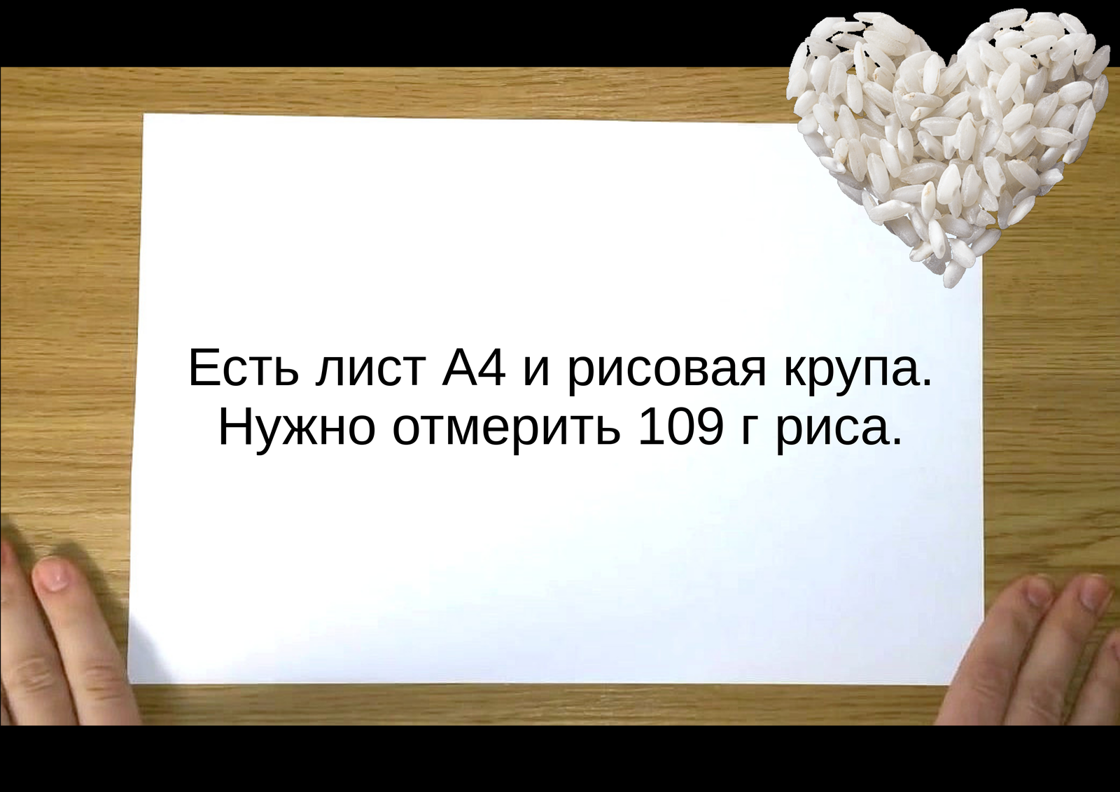 Если нечем отмерить. - Моё, Задача, Рис, А4