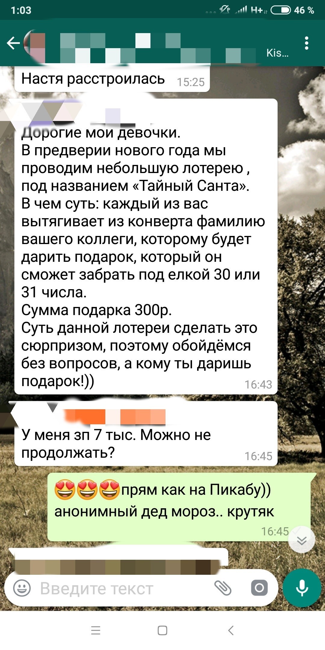 Подсадила коллег на пикабу - Моё, Тайный Санта, Сила Пикабу, Работа, Новогодний обмен подарками, Коллектив