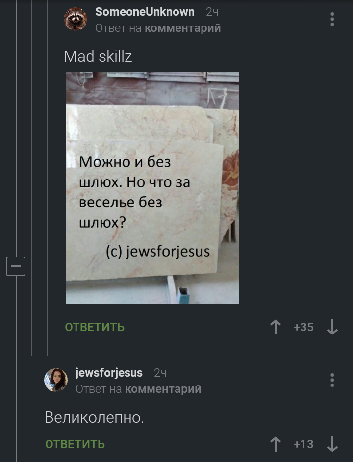 Гайд по надписи на мраморе: от идеи до воплощения :D - Мрамор, Надпись, Скриншот, Цитаты, Длиннопост, Комментарии на Пикабу